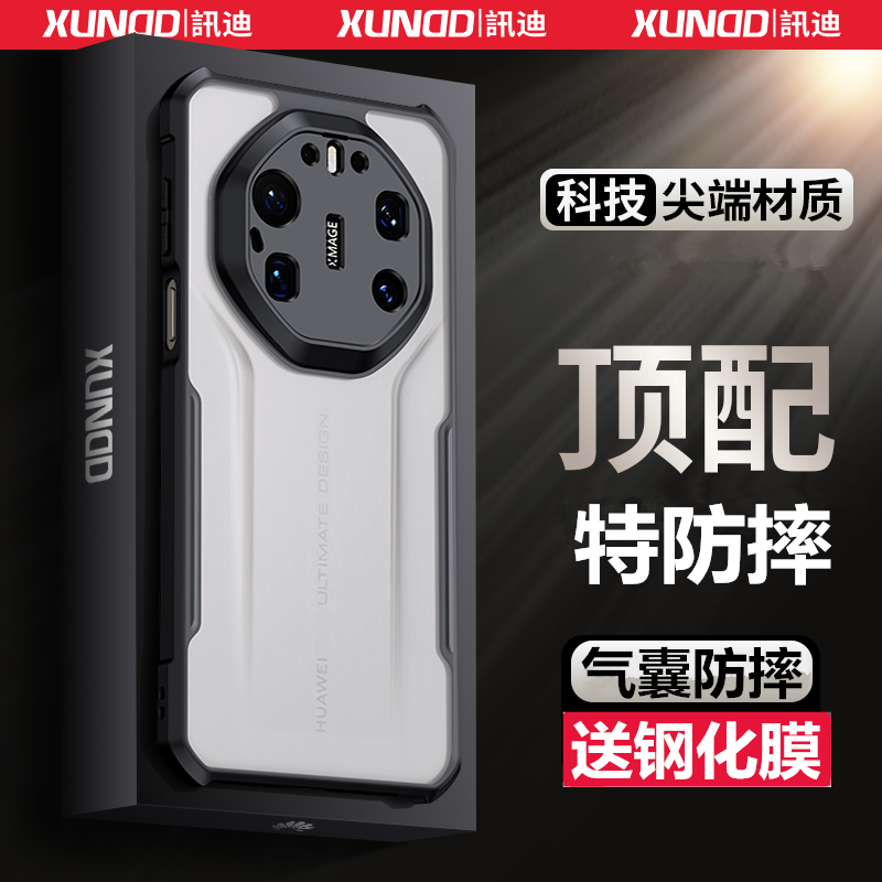 讯迪适用华为Mate80RS非凡大师版