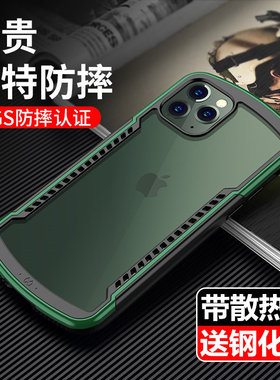 iPhone12promax手机壳散热11苹果13气囊防摔mini套xs硅胶XR全包X