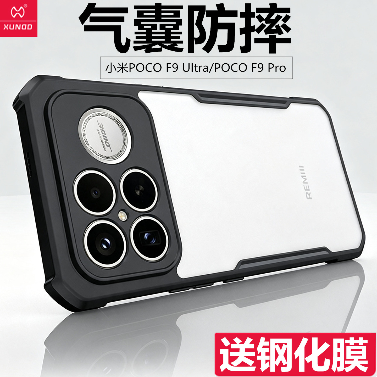 小米POCOF9Ultra保护壳外壳