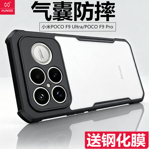 小米POCOF9Ultra保护壳外壳