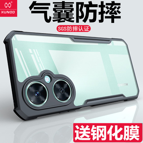 华为nova11se/麦芒20保护套外壳