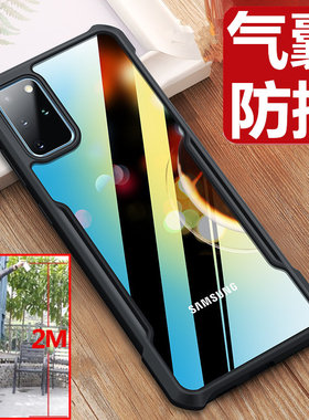 适用三星S20+手机壳S20气囊S21防摔S20Ultra硅胶U全包plus套s20fe
