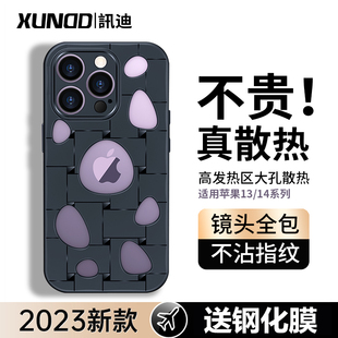 讯迪iPhone15苹果14promax手机壳13透气散热洞洞硅胶全包防摔plus