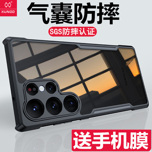 三星s23ultra新款外壳镜头全包