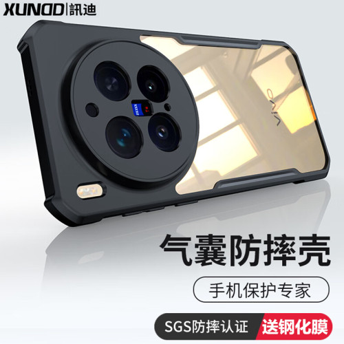 讯迪vivoX300pro保护壳四角防摔
