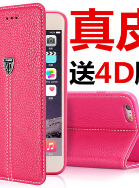iphone真皮皮套全包翻盖手机壳