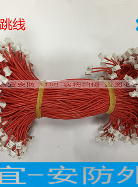 监控 IRCUT 光敏启动线灯板主板连接线跳线IR-CUT信号线100条/捆