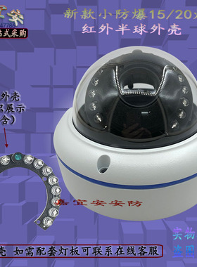 新款8104b红外防爆半球监控防水外壳/红外15灯防爆监控摄像机外壳