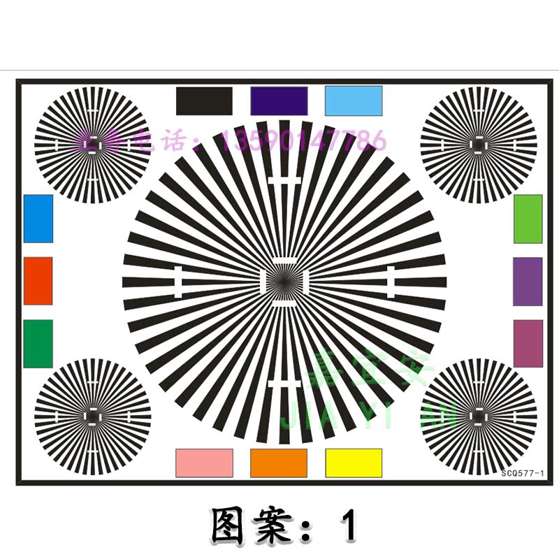 大号监控调焦图 60*40cm分辨率1号测试图 摄相机镜头对焦测试图纸