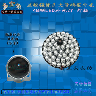 监控大号鹅蛋红外线48颗LED增强补光灯道闸850nm摄像机夜视加强灯