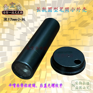 20mm摄像头笔筒外壳80mm长圆型机金属AHD1080P子弹头主板模组外壳
