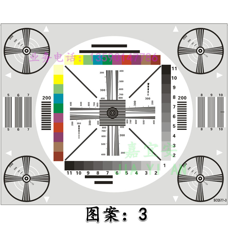 监控镜头调焦纸 摄像机CCD/COMS综合测试 组装配件对焦图纸卡大号