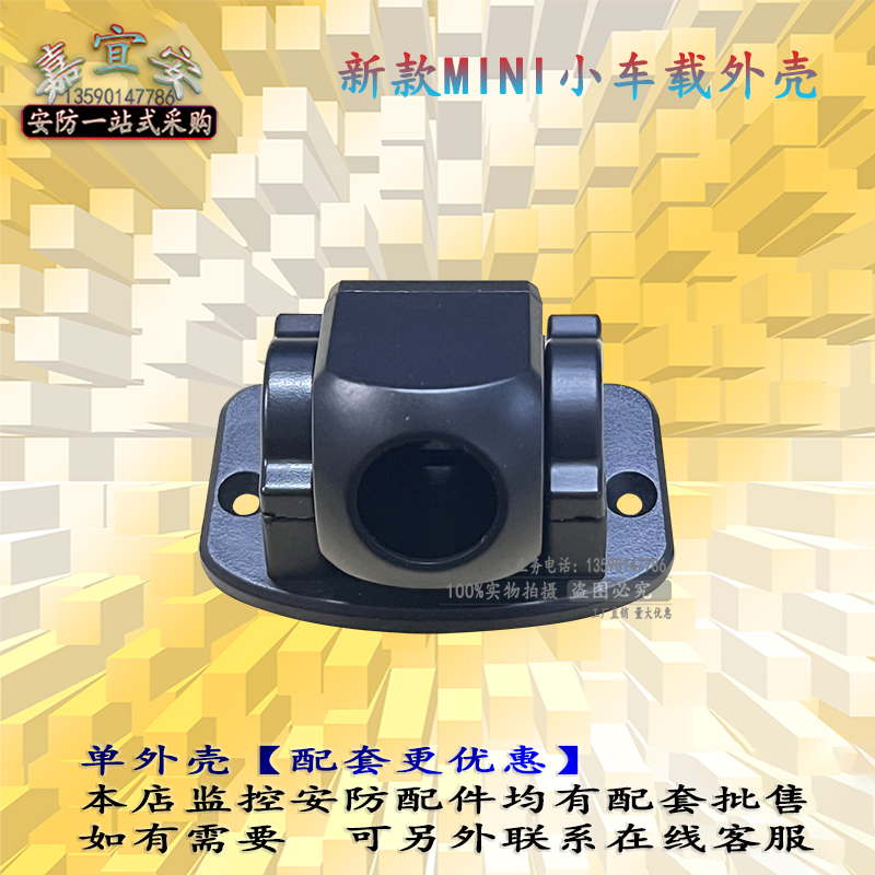 小板模组16mm新款行车记录仪外壳