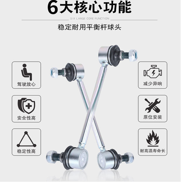 一汽森雅R7前平衡杆球头稳定连接杆小吊杆总成全车原厂配套