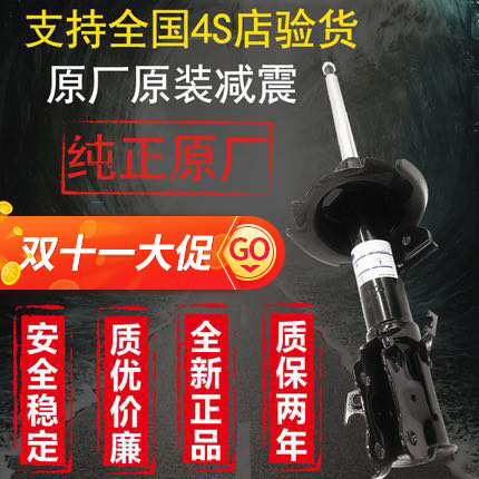 新老佳美霸道2700霸道3400霸道4000雅力士前后避震减震器原厂规格