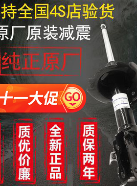 福田伽途iX5iX7前减震器总成前避震器顶胶弹簧福田伽途减震配件