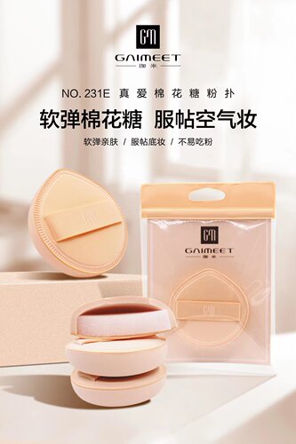 凯恩波比干湿两用气垫粉扑