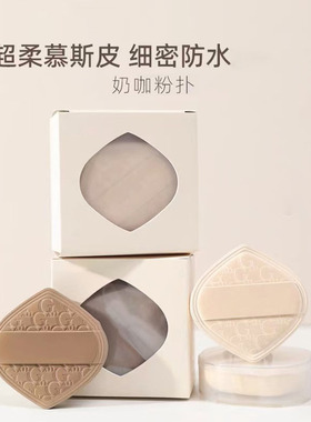 【下单立减50】奶咖粉扑慕斯皮棉花糖粉底液专用超软干湿两用Y02