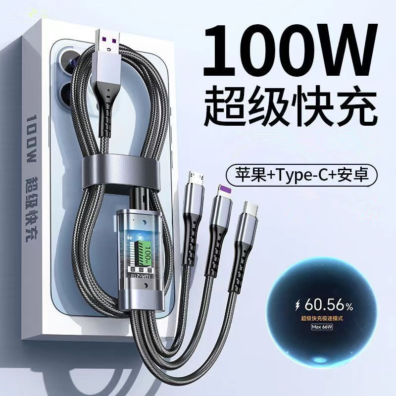 【拍下立减50】快充加长三合一数据线三合一typec车载充电线Y08