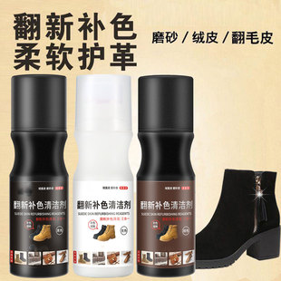 翻毛皮清洁护理液翻皮鞋 绒面鞋 油补色剂Y22 下单立减50