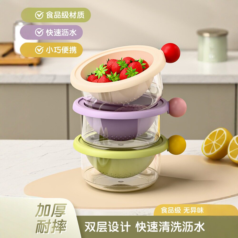 【下单立减50】多巴胺迷你沥水篮新款双层洗水果小果盘水果篮Y02