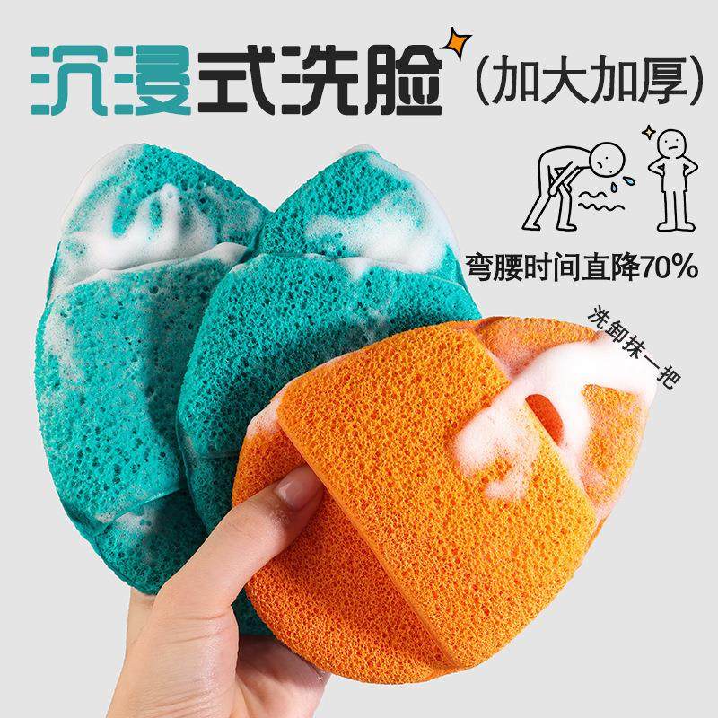 【下单立减50】洗脸扑海绵洁面扑深层清洁擦脸扑洁面神器Y22