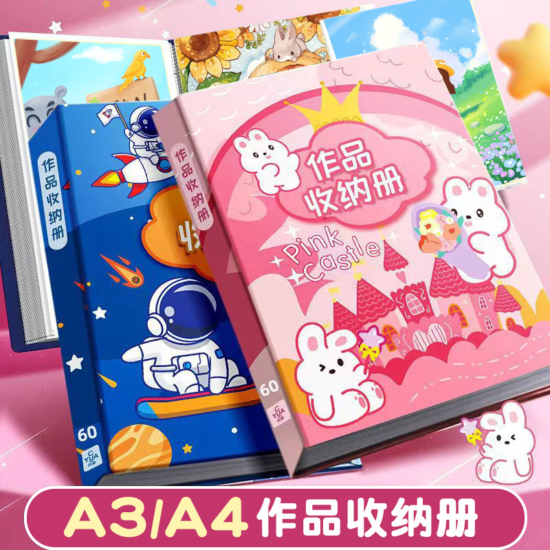 【下单立减50】美术作品收纳册画册a4奖状收集册幼儿园小学生Y02
