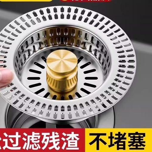 【下单立减50】厨房水槽过滤网洗菜盆塞洗碗池水槽弹跳芯水器Y22