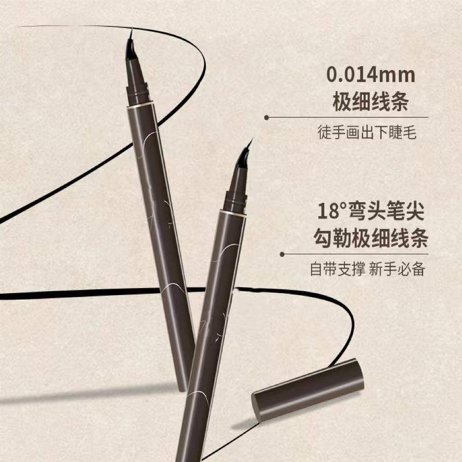 【下单立减50】极细眼线液笔顺滑速干防水耐汗持久眼线弯头Y02