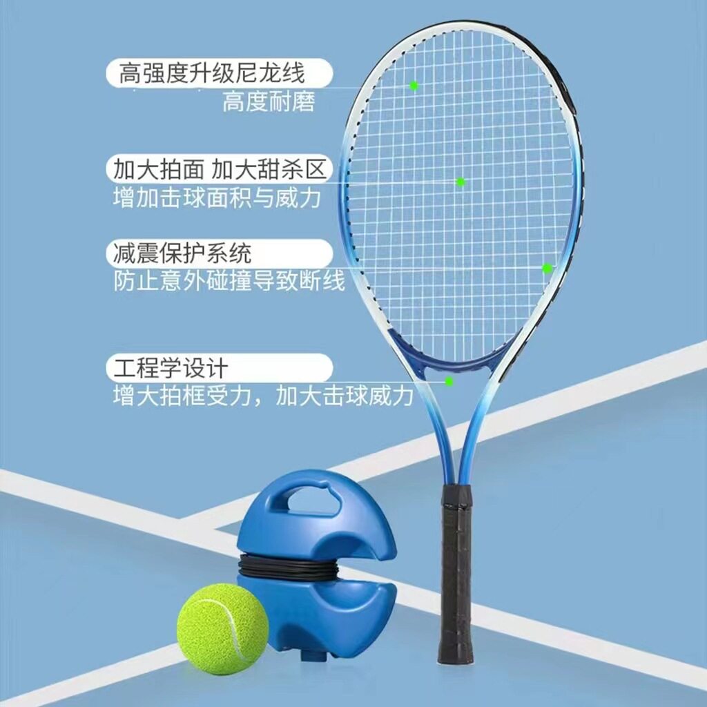 【下单立减50】网球训练器单人打带线回弹自练神器初学者一个Y06