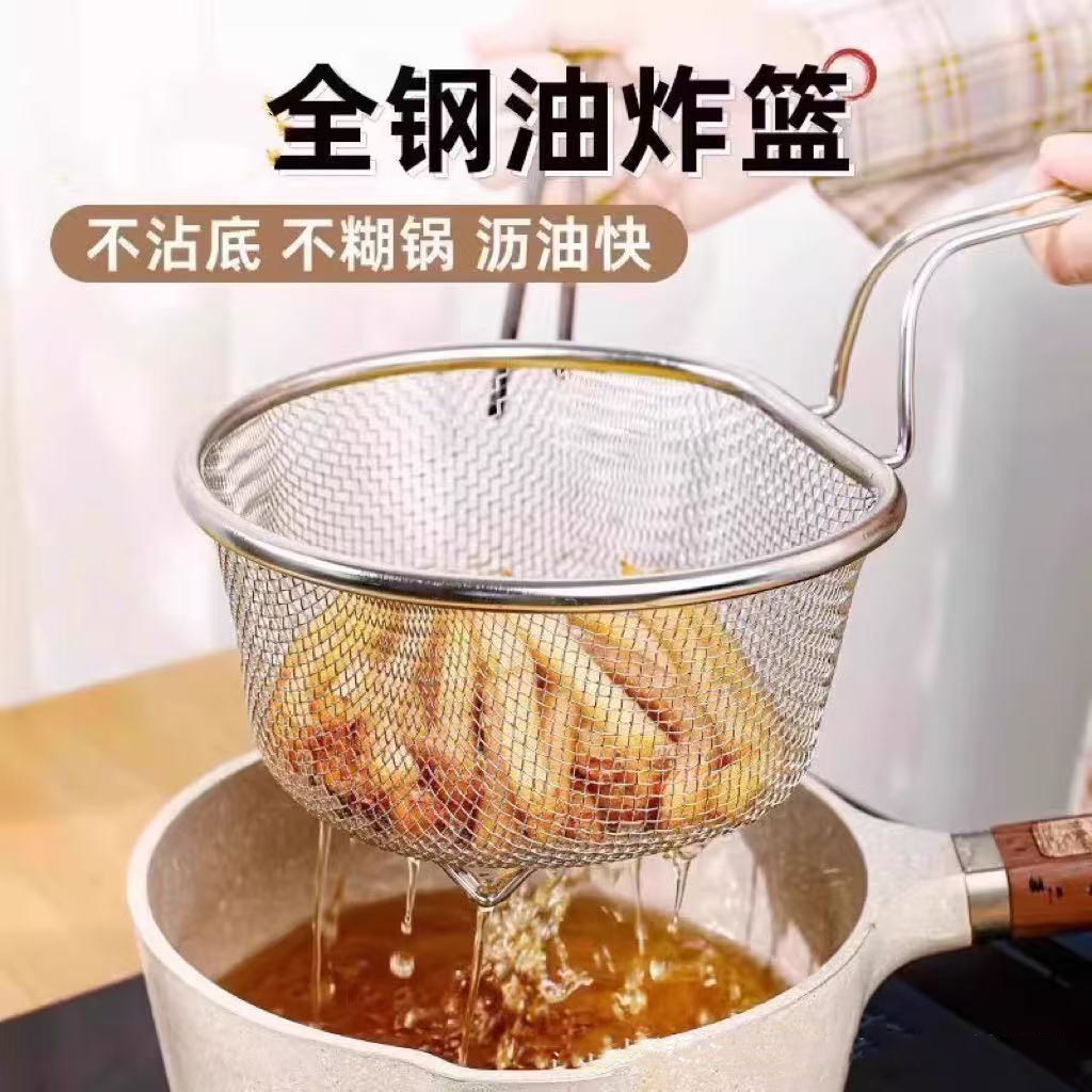 【下单立减50】不锈钢漏勺网篮厨房捞煮面条油炸火锅沥水网筛Y02