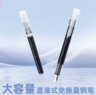 【下单立减50】直液式大容量免换囊钢笔一次性EF笔尖Y32