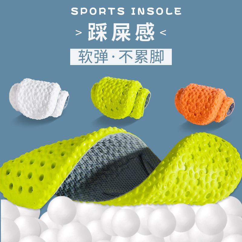 【下单立减50】防臭鞋垫运动鞋垫男女防臭吸汗透气舒适Y22