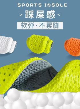 【下单立减50】防臭鞋垫运动鞋垫男女防臭吸汗透气舒适Y22
