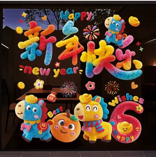 饰过年布置装 马年窗贴橱窗玻璃装 新款 饰墙贴画Y02 下单立减50