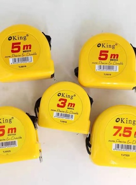正品珠海宏正3m5m7.5mking牌卷尺钢卷尺米尺卷尺拉尺尺子盒尺圈尺