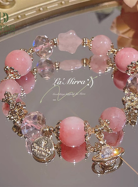 桃花草莓星空串珠手链女小众高级感阿拉善玛瑙马加粉水晶手串批发