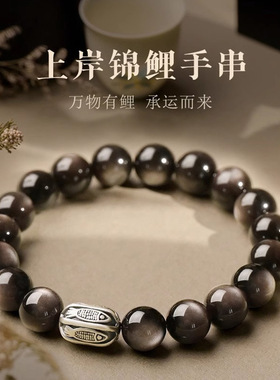 2025年天然黑曜石手串女曜石好运锦鲤转运珠情侣款手链本名年佛珠