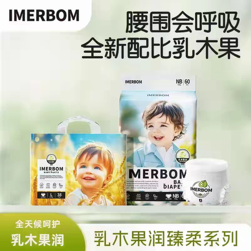 茵儿帮拉拉裤新生儿适用乳木果润轻薄纸尿裤PH弱酸大吸量