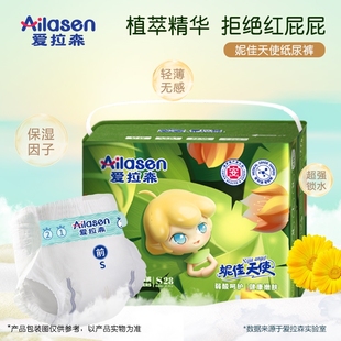 婴儿学步裤 宝宝尿不湿训练裤 透气 拉拉裤 爱拉森妮佳天使纸尿裤