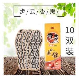 步云1110香薰除臭鞋垫透气吸汗