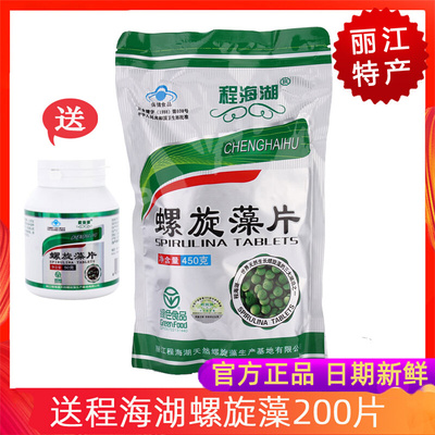 程海湖螺旋藻片提高免疫力