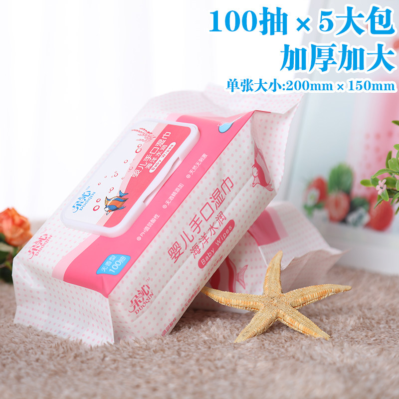 100抽带盖无香防止红pp手口湿巾
