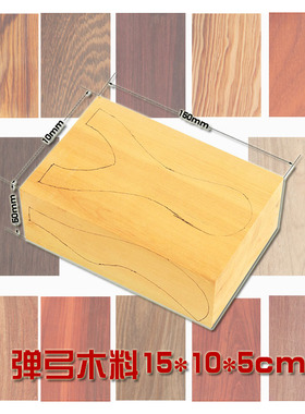 红木弹弓工艺品木料手工diy木弓