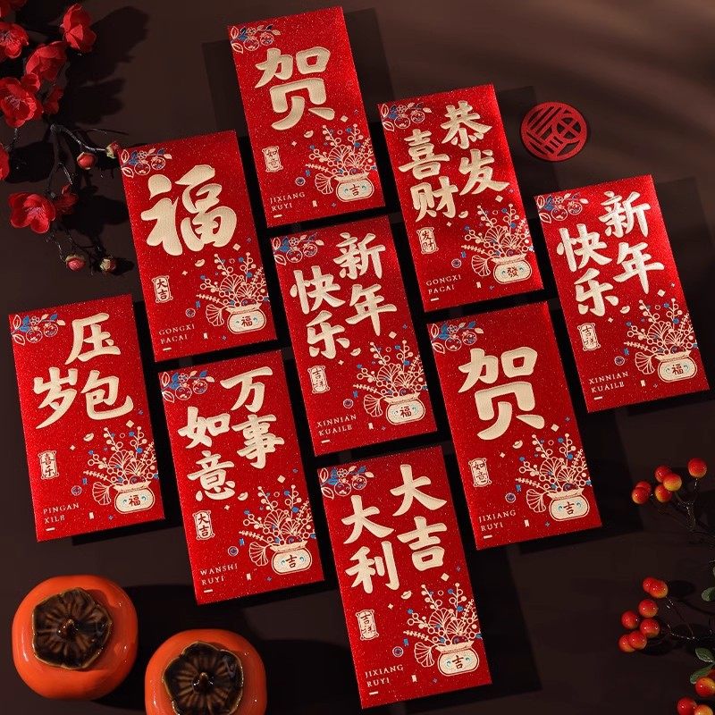 2026通用红包袋大吉大利利是封加厚磨砂压岁包利是袋过年红包壳,节庆用品/礼品,红包/利是封,淘宝优惠券,粉丝福利购,淘宝优惠卷