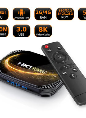 HK1 RBOX X4S 机顶盒 S905X4 4G/64G 8k网络高清播放器安卓11