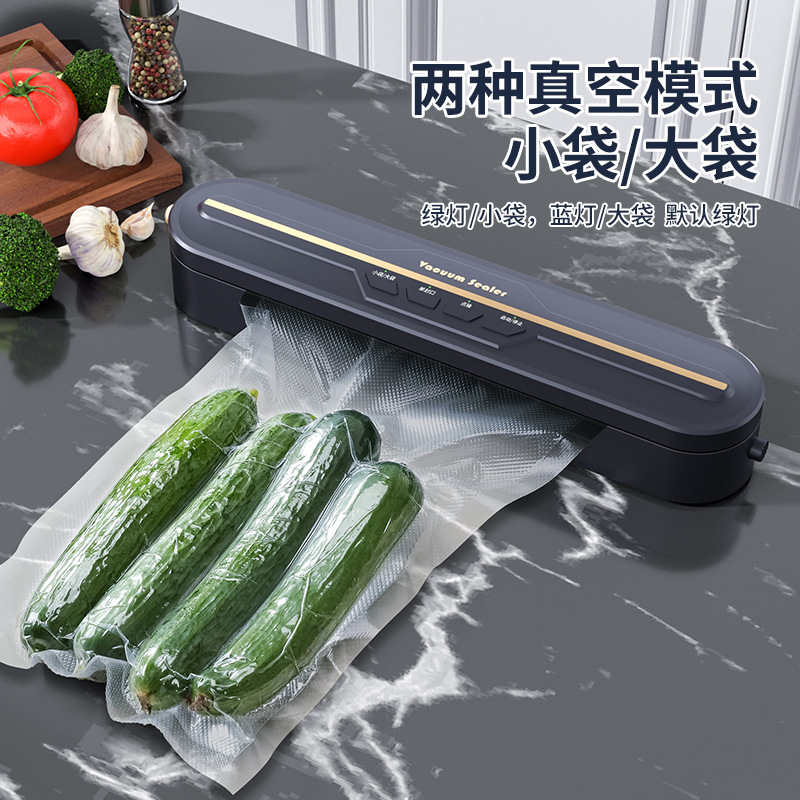 定制全自动家用真空封口机食品包装机小型保鲜密封塑封机压缩跨境