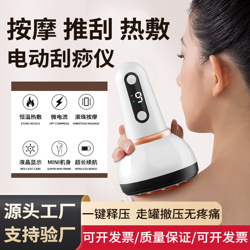 跨境电动刮痧仪拔罐仪器智能多功能全身通用经络热敷疏通仪背部