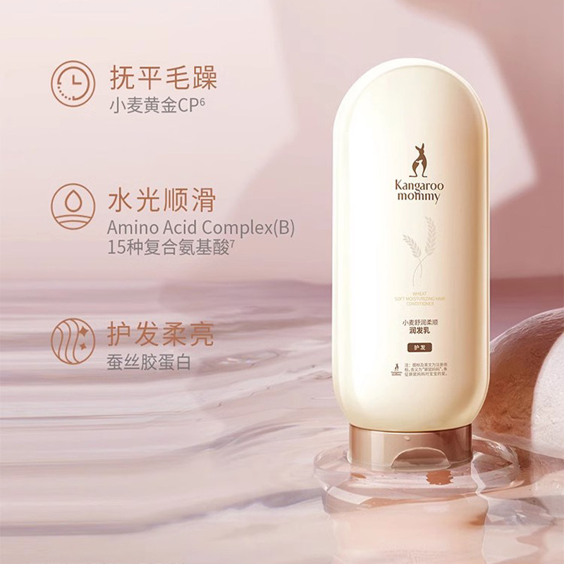 袋鼠妈妈燕窝密集护发素孕妇柔顺