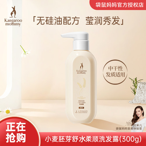 天然温和女人护肤品洗发露
